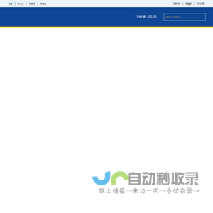 常德市体育运动学校