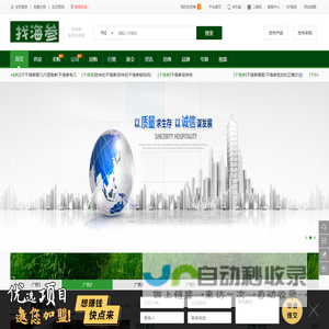 海参鉴别,海参泡发,海参做法,海参功效，海参价格-找海参网