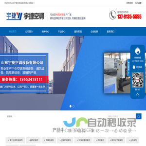 卧式新风换气机,吊顶式新风换气机,吊顶式全热交换器,热回收新风换气机组,转轮热回收式空气处理机组,吊顶式热回收式新风换气机,组合式热回收空气处理机组-山东宇捷空调设备有限公司