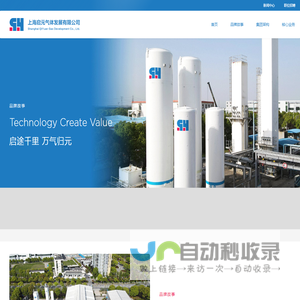 首页 | 上海启元气体发展有限公司