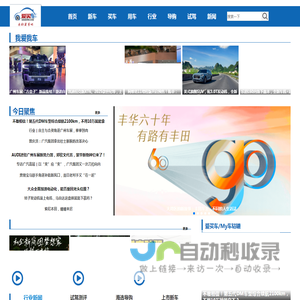 爱买车网-我的买车吧[汽车资讯-报价-爱车买车就上爱买车]