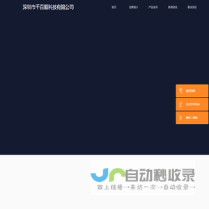 深圳千百顺科技有限公司 ICT  ICT测试  ICT测试仪  ICT在线测试仪 ICT治具