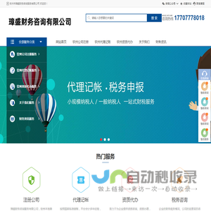 钦州代理记账报税公司电话：18007771154（王会计）