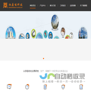 湖南湘鼎能