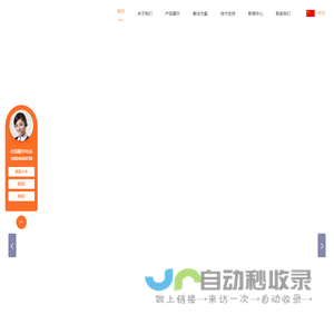 鹰派激光-激光焊接工艺解决方案及配套自动化设备