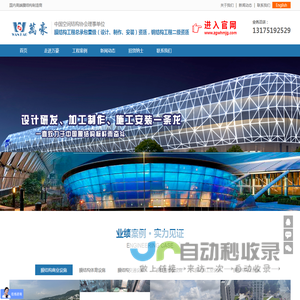 宁波万豪空间结构工程有限公司-膜结构,张拉膜,膜结构车棚,膜结构公司