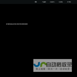 南京鼐云科技股份有限公司