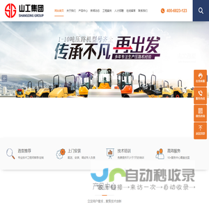 山东山工集团-压路机-小型压路机-小型压路机厂家-手扶式压路机-座驾式压路机