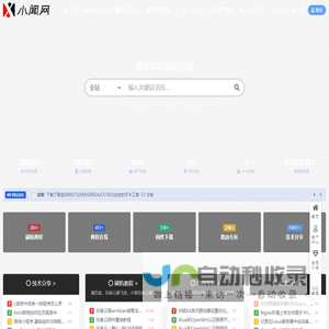 小闻网_有你更精彩！东莞市东城瑞联达塑料经营部