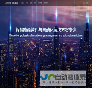 韧思能源