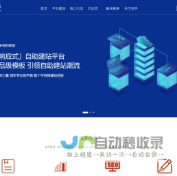 信手-提供一站式网络营销服务，网站建设，SEO优化，小红书代运营，新媒体营销，短视频代运营，微信营销