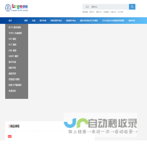 北京朗阁培训中心-专注雅思培训、新托福、SAT、GRE、GMAT考试培训