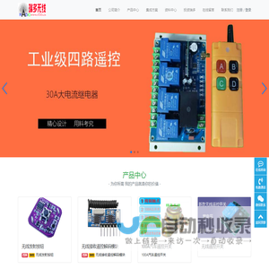 瑞多无线-Radio