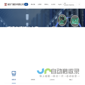 南京广厦软件有限公司_南京广厦软件有限公司