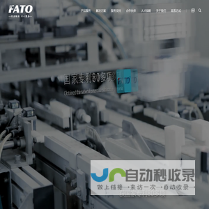 FATO 华通机电股份有限公司