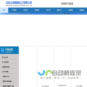 三氯化铝_三氯化铝生产厂家|沾化立诚精细化工有限公司