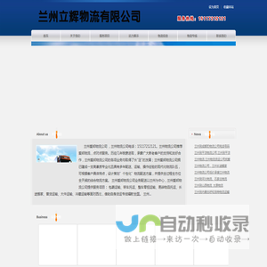 兰州物流公司_兰州爱邦物流公司_兰州物流公司电话