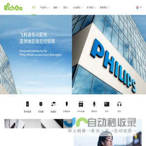瑞伸通智能科技(深圳)有限公司