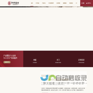 和邦盛世