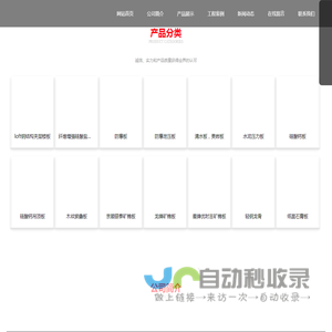 防爆板_水泥压力板_纤维增强硅酸盐防火板_<font color='#ff7200'>龙牌</font>矿棉板-北京峰华伟业商贸有限公司