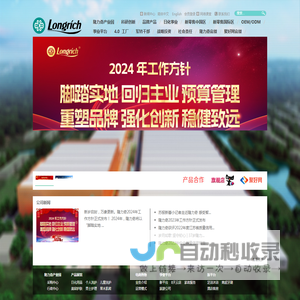 隆力奇产品（蛇油膏、洗发水、化妆品等）新零售平台-隆力奇官网