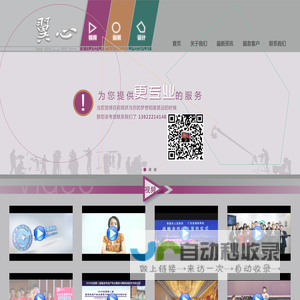 广州翼心摄影广告有限公司