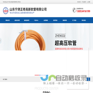 高压软管_超高压软管_耐高温软管_高压水射流软管货源优选厂家-山东宁津正奇高新软管有限公司