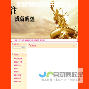 娄底疏通下水道 打捞失物 清理化粪池 钻孔打墙改管开槽