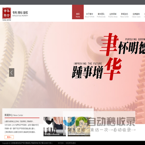 北京聿华联合知识产权代理有限公司