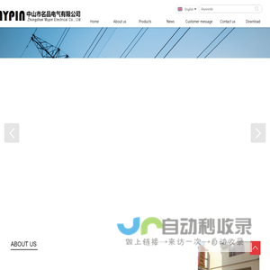 Mypin Electrical Co.,Ltd.