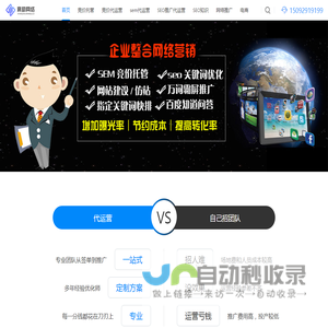 SEO优化_SEM代运营_竞价托管_网络推广-襄助网络