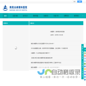 首页_南阳尖峰眼科医院