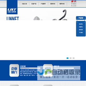 上海红雀工业科技有限公司