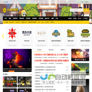 DVG游戏网-更轻松的玩游戏