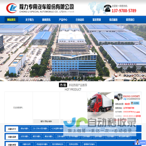冷藏车-小型冷藏车价格-蓝牌冷藏车厂家-程力专用汽车有限公司