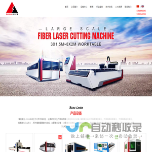 激光打标_光纤激光焊接_金属不锈钢切割机_激光设备报价-【北京博奥激光厂家】