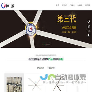 首页-宁波巨驰机电设备有限公司