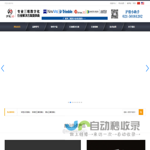 三维扫描仪品牌-三维扫描仪价格-三维激光扫描仪测量-沪敖3D