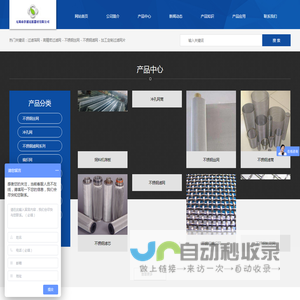 不锈钢丝网|不锈钢过滤网|不锈钢编织网|不锈钢席型网--无锡市洋浦过滤器材有限公司
