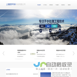上海絮宇环保科技有限公司