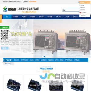电气安装测试仪_电能质量分析仪_温度记录仪-上海增骏实业有限公司