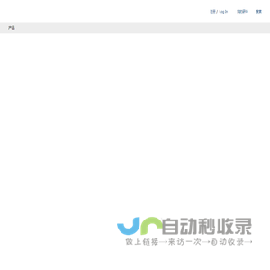 研华共创物联世界 洞见智能未来