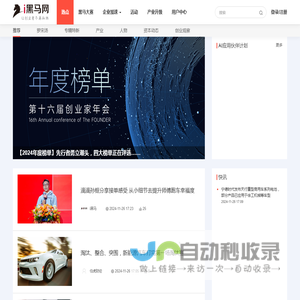 i黑马—创业创新服务平台