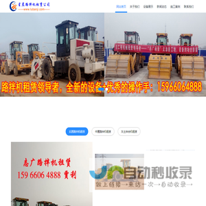 路拌机租赁_出租路拌机_中置路拌机租赁-星晨路拌机租赁公司