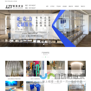 亚克力定制|有机玻璃产品定制|亚克力加工|有机玻璃加工|精隆卓业