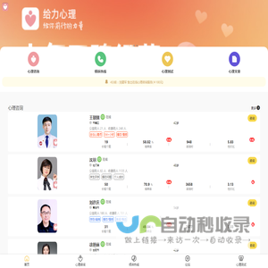 给力心理-24小时在线心理咨询_情感倾诉平台_心理论坛倾诉心声-免费树洞倾诉app