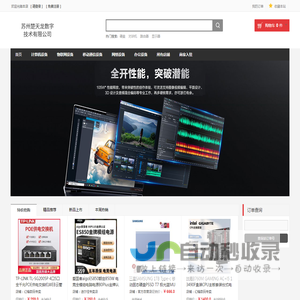 苏州楚天龙数字技术有限公司