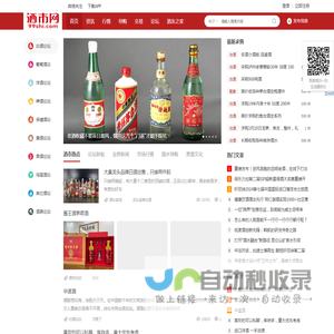 酒市网（99shi.com）_买酒、卖酒，上酒市网