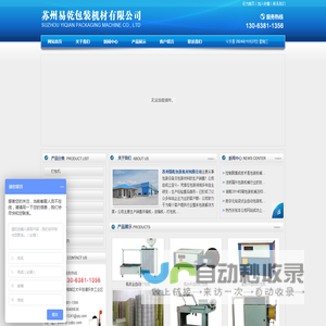 苏州易乾包装机材有限公司__苏州易乾包装机材有限公司