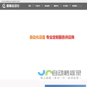 全自动攻牙攻丝机,自动装配组装机-乐清智高自动化设备有限公司